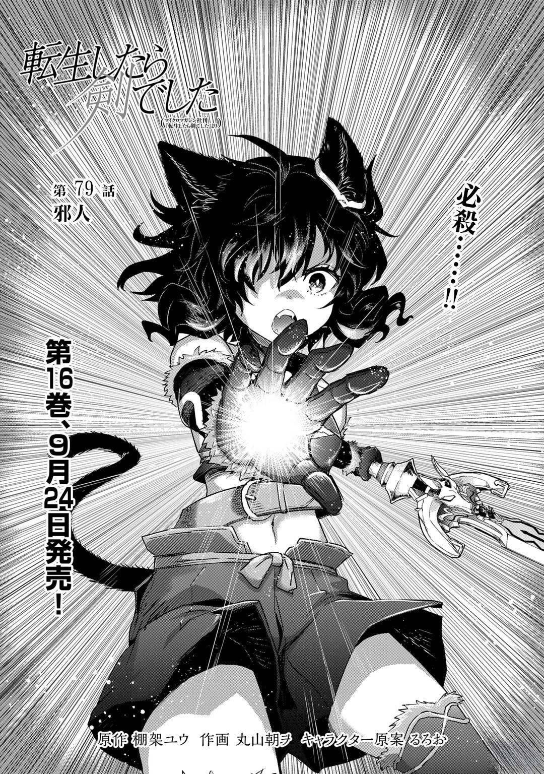 第79话0