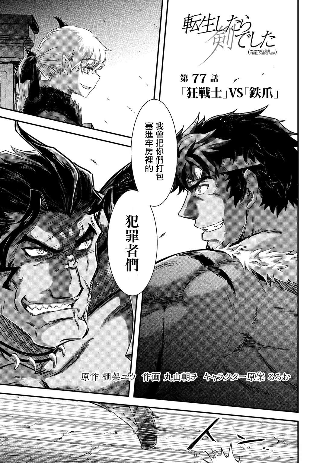 第77话0