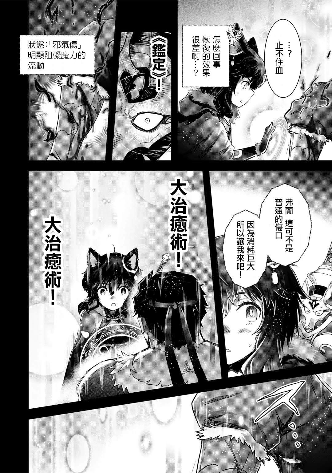 第78话3
