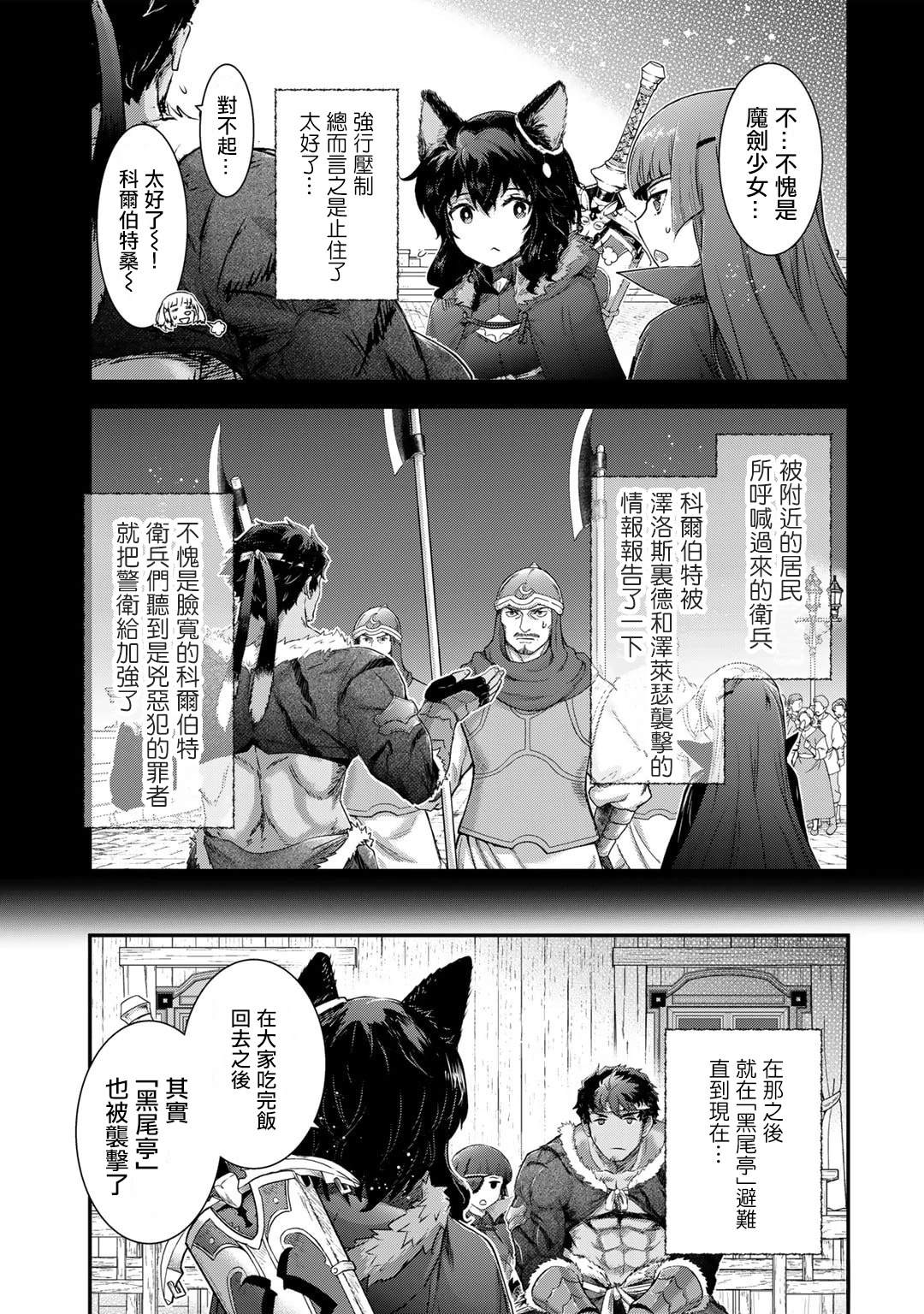 第78话4