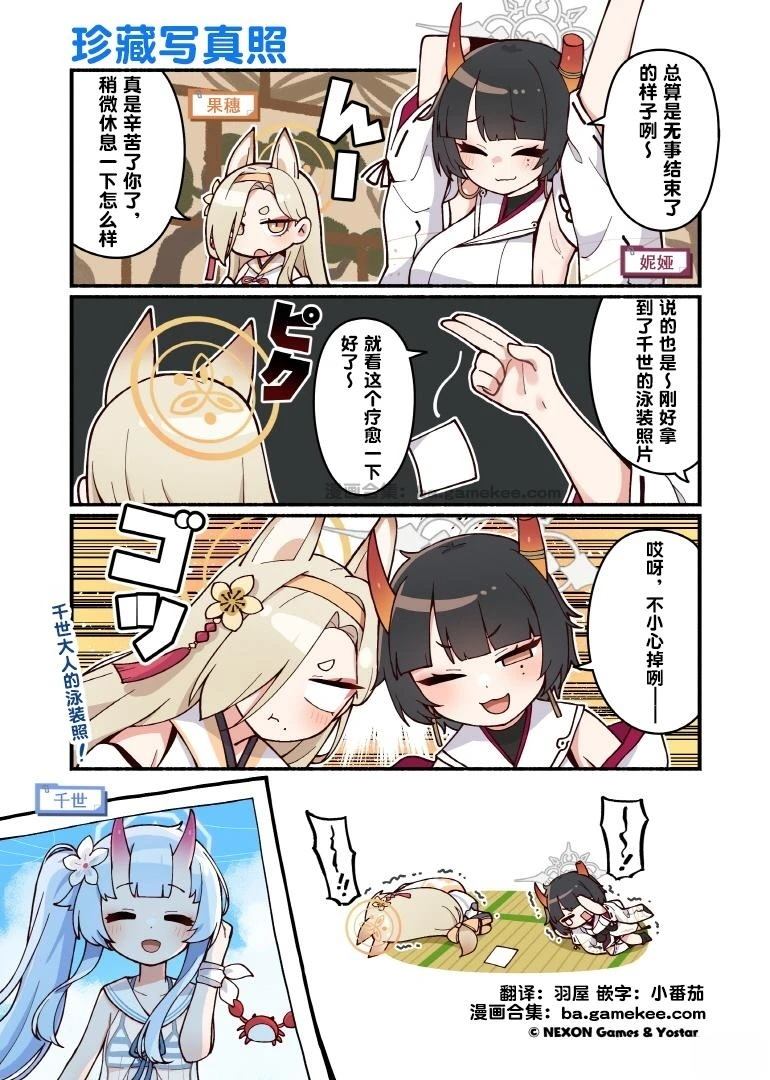 第71-80话4