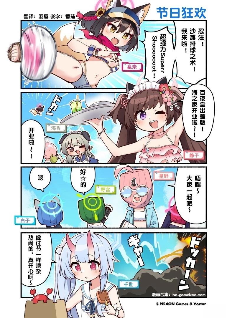 第71-80话3
