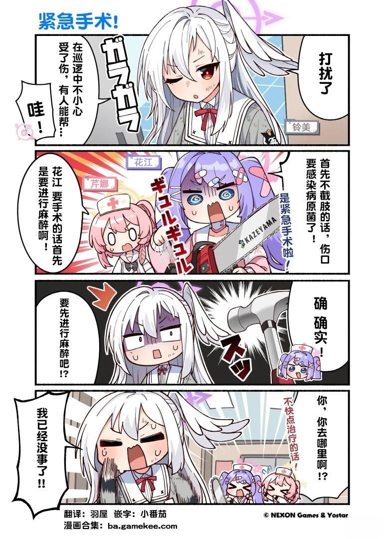 第71-80话2