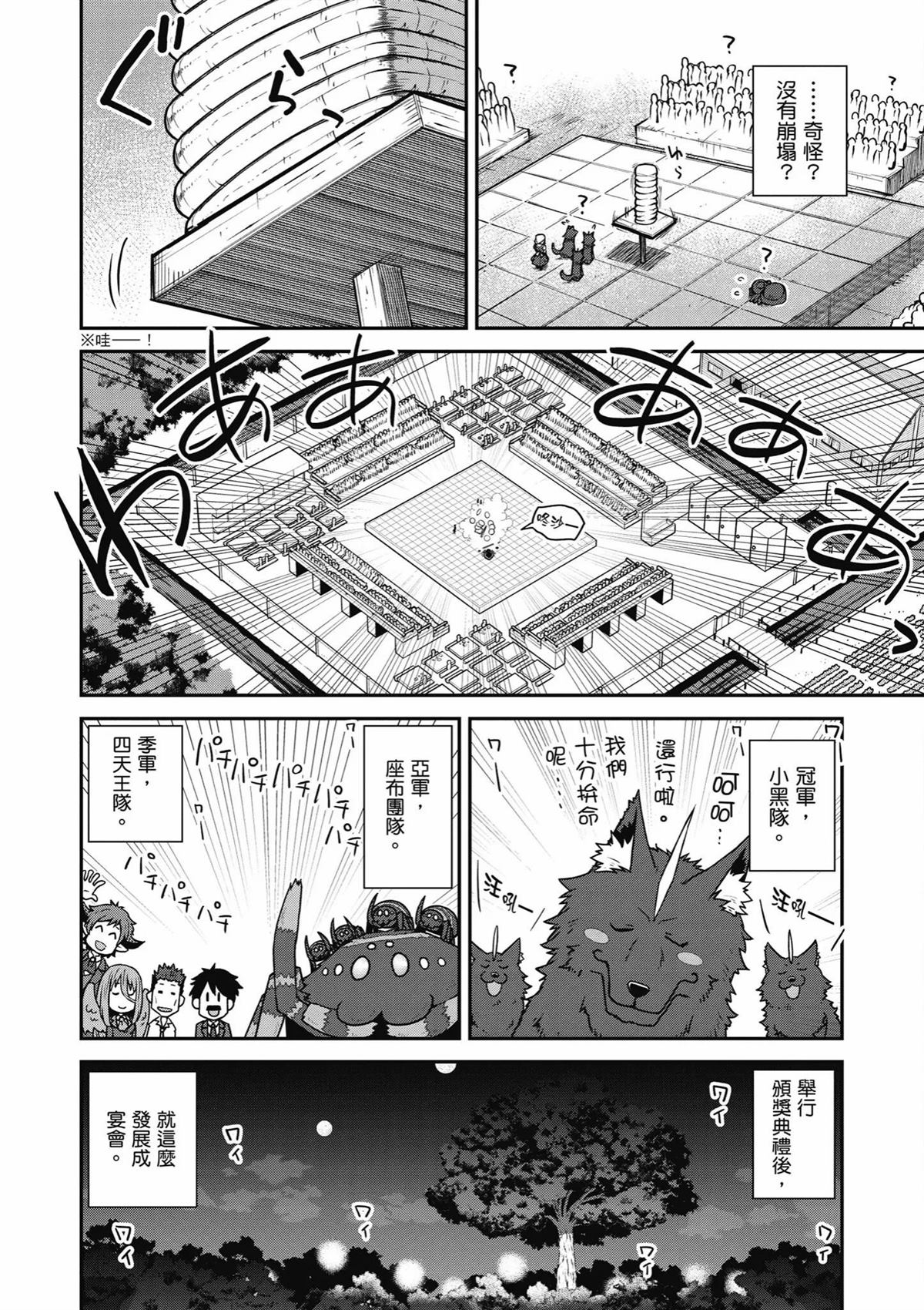 第238话3