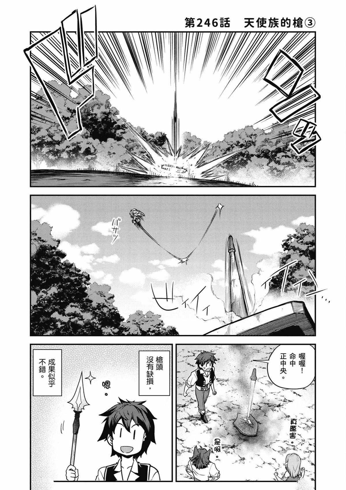 第246话0
