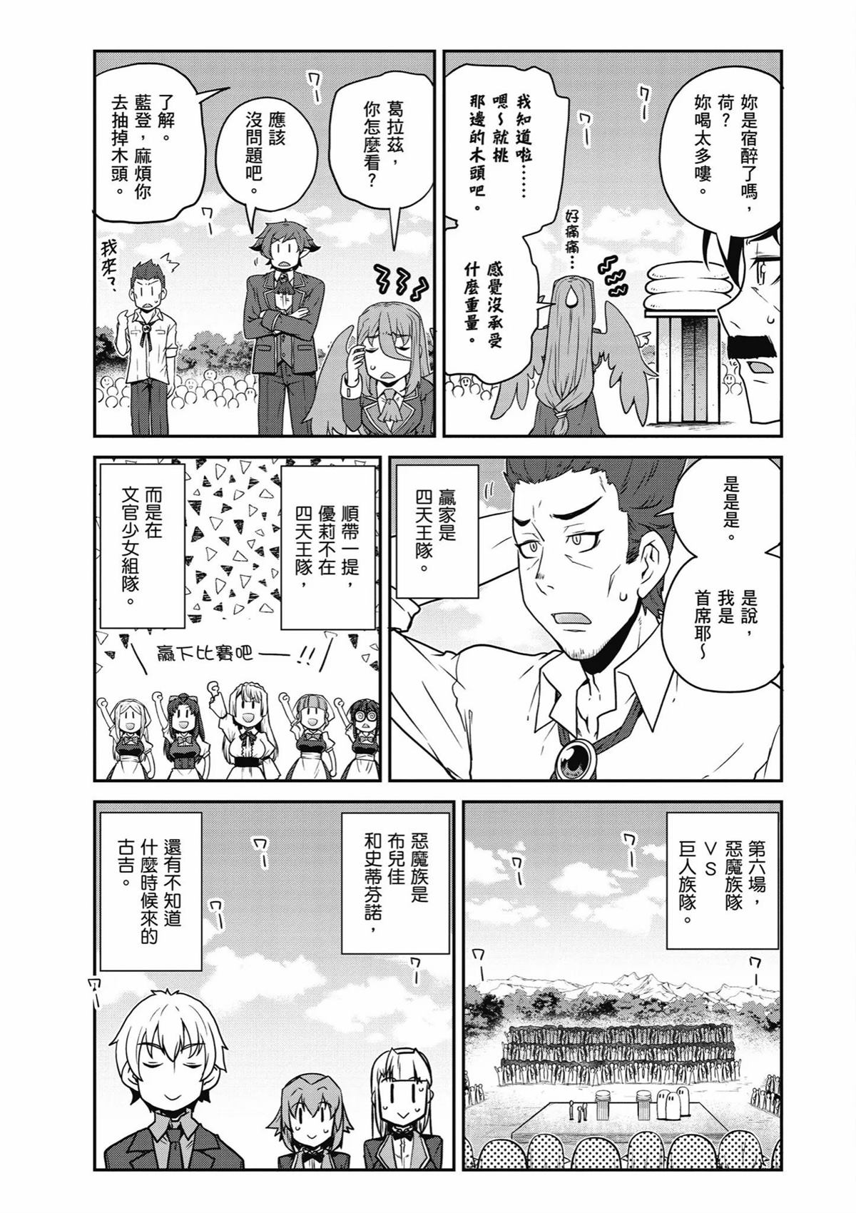 第236话2