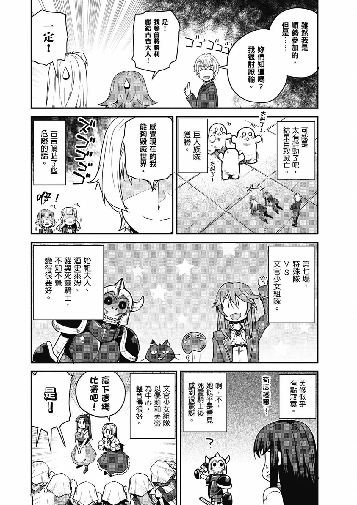第236话3