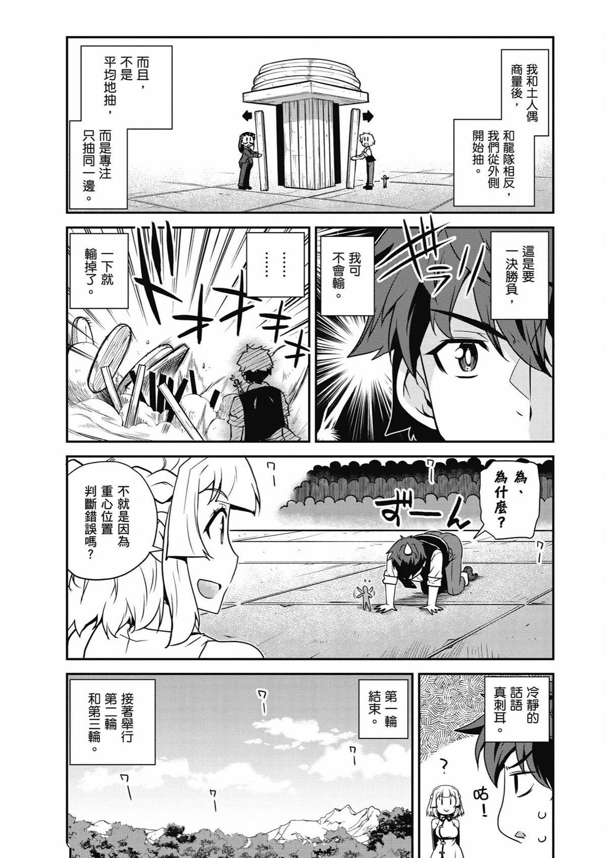 第237话4