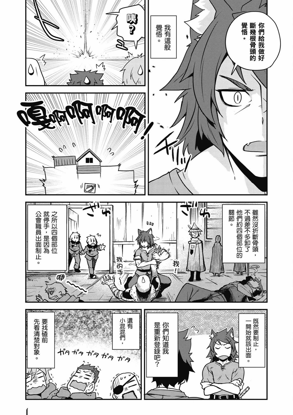 第252话3