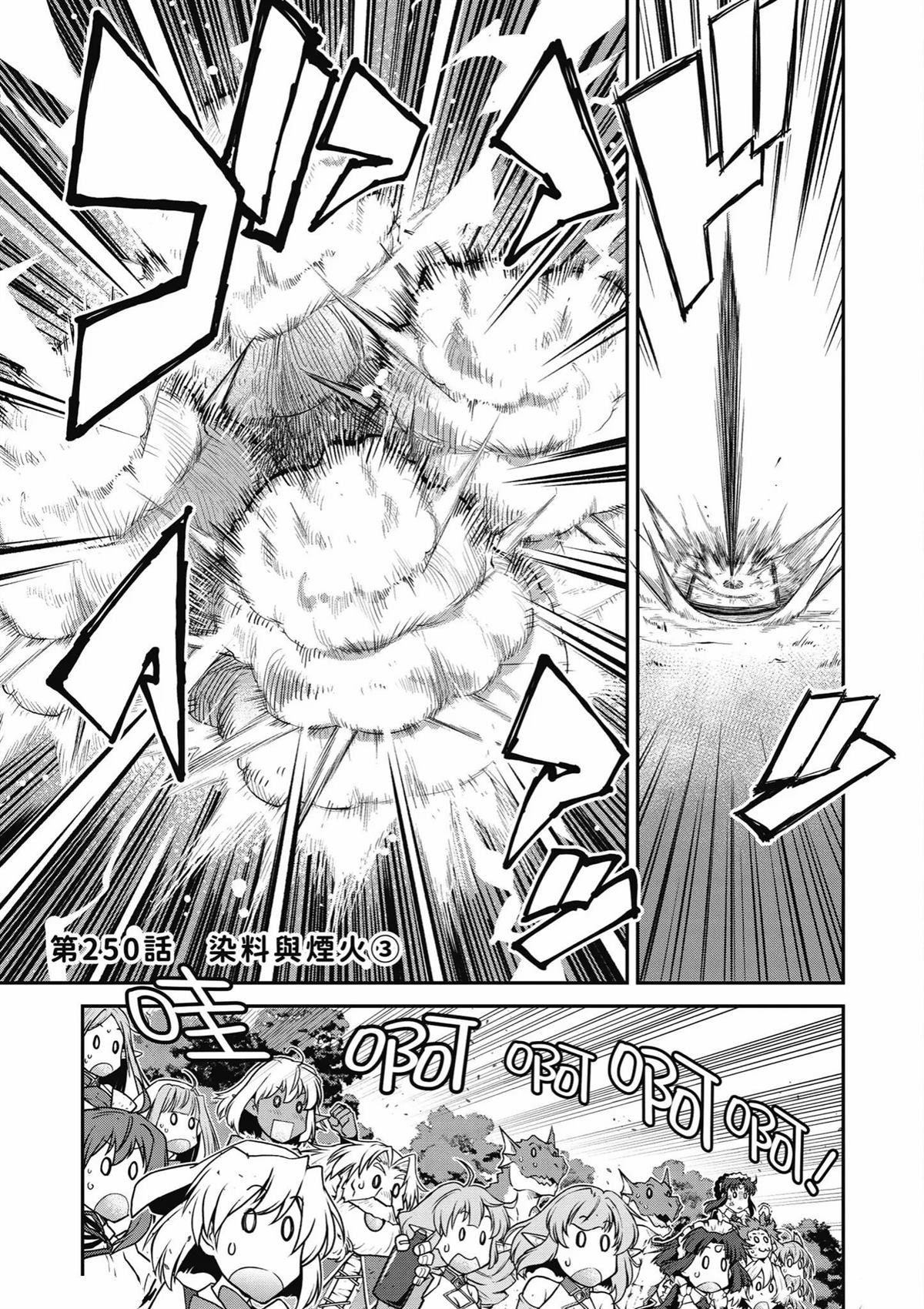 第250话0