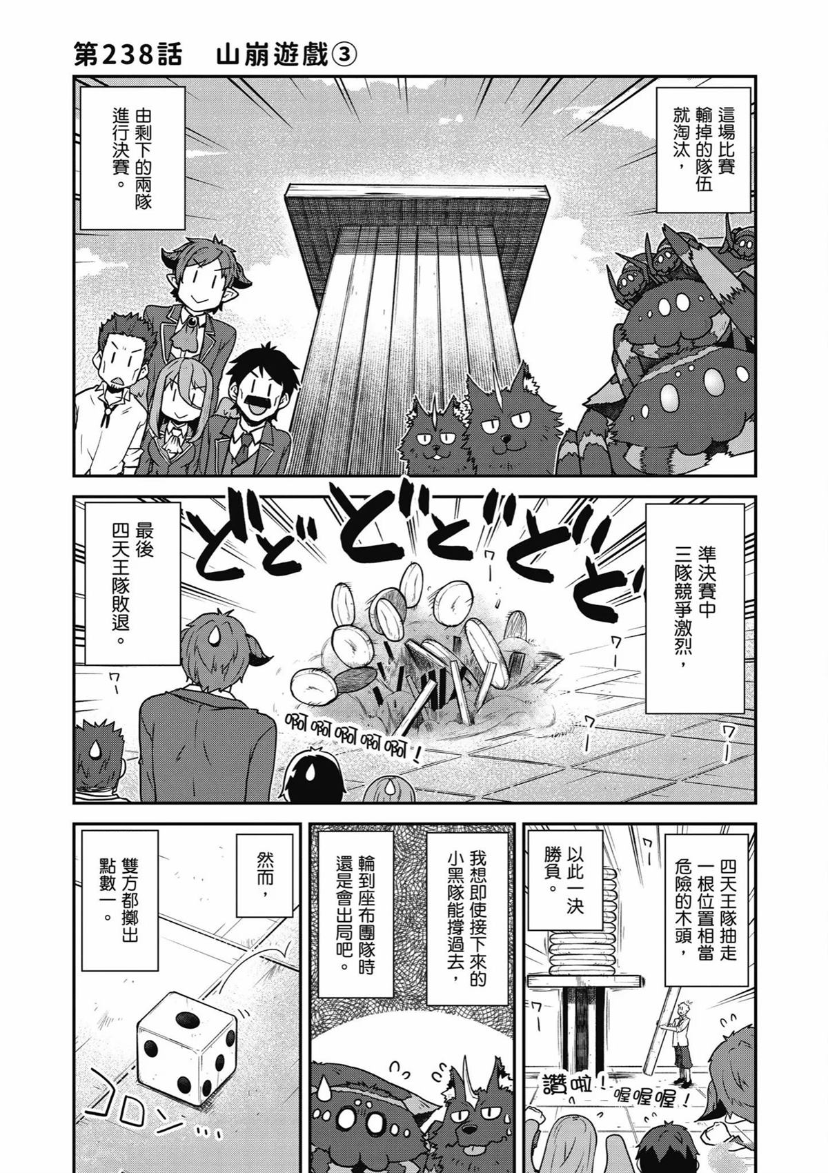 第238话0