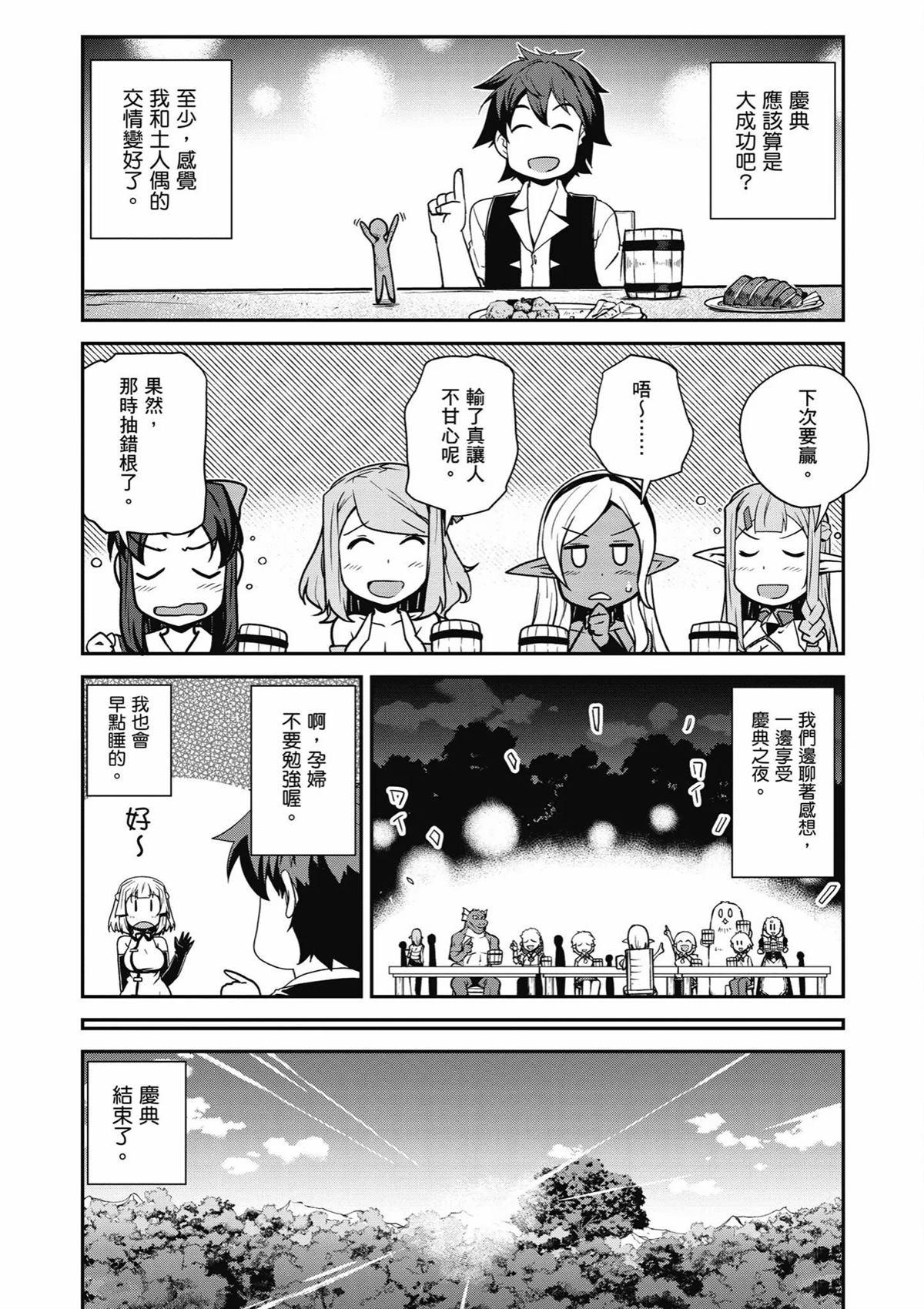 第238话4