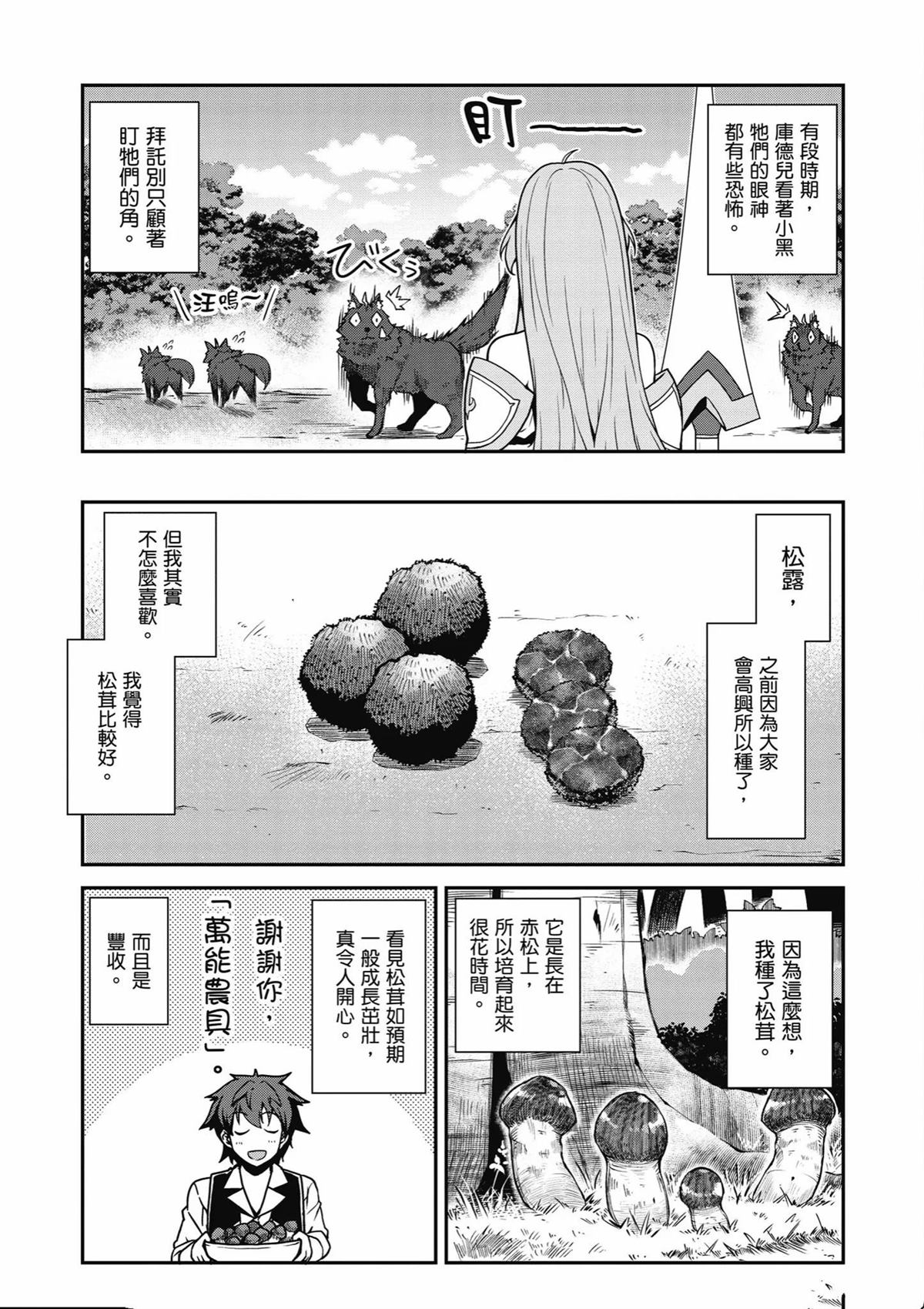 第250话4