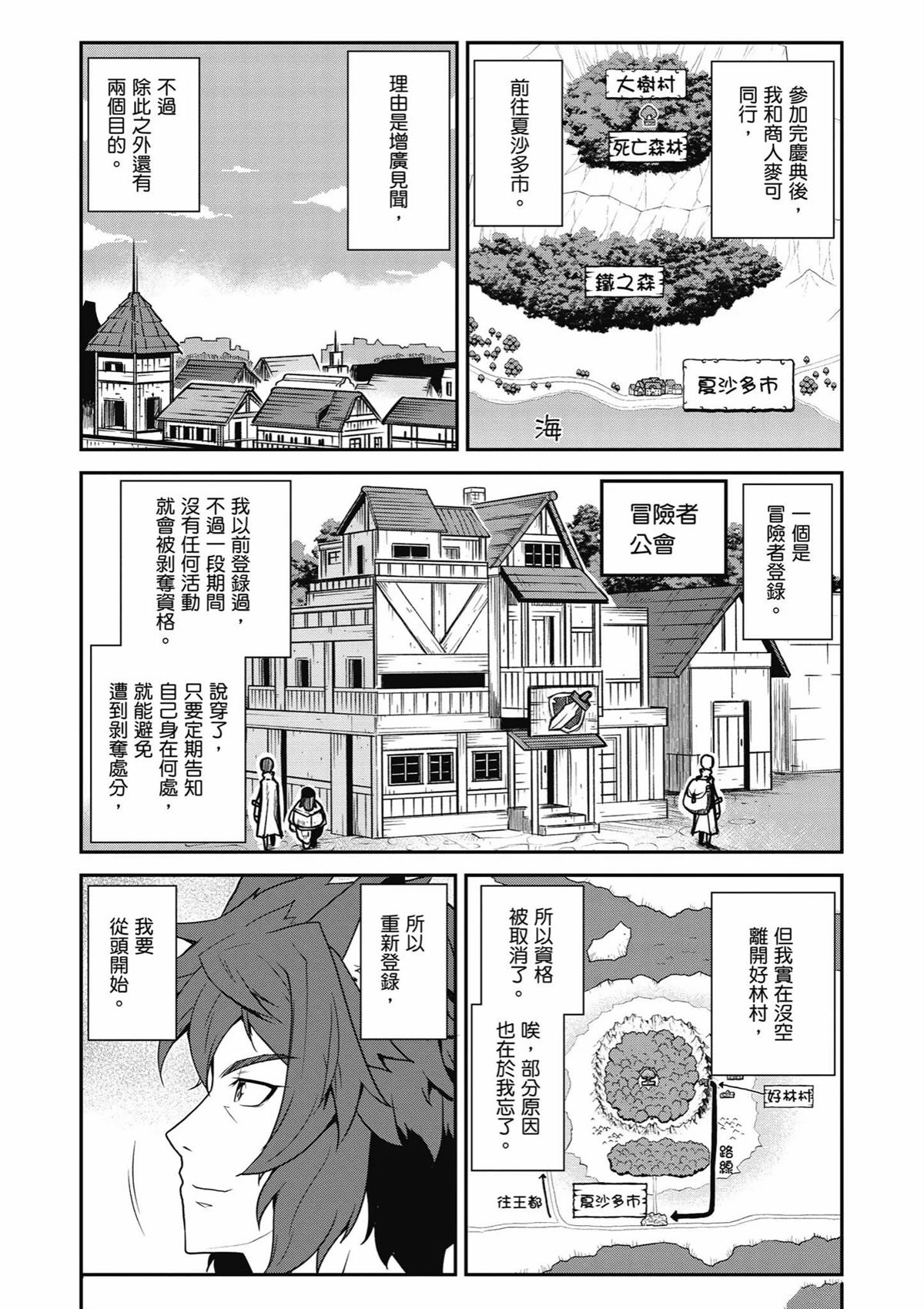 第251话3
