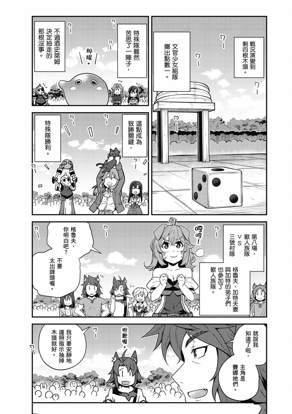 第236话4