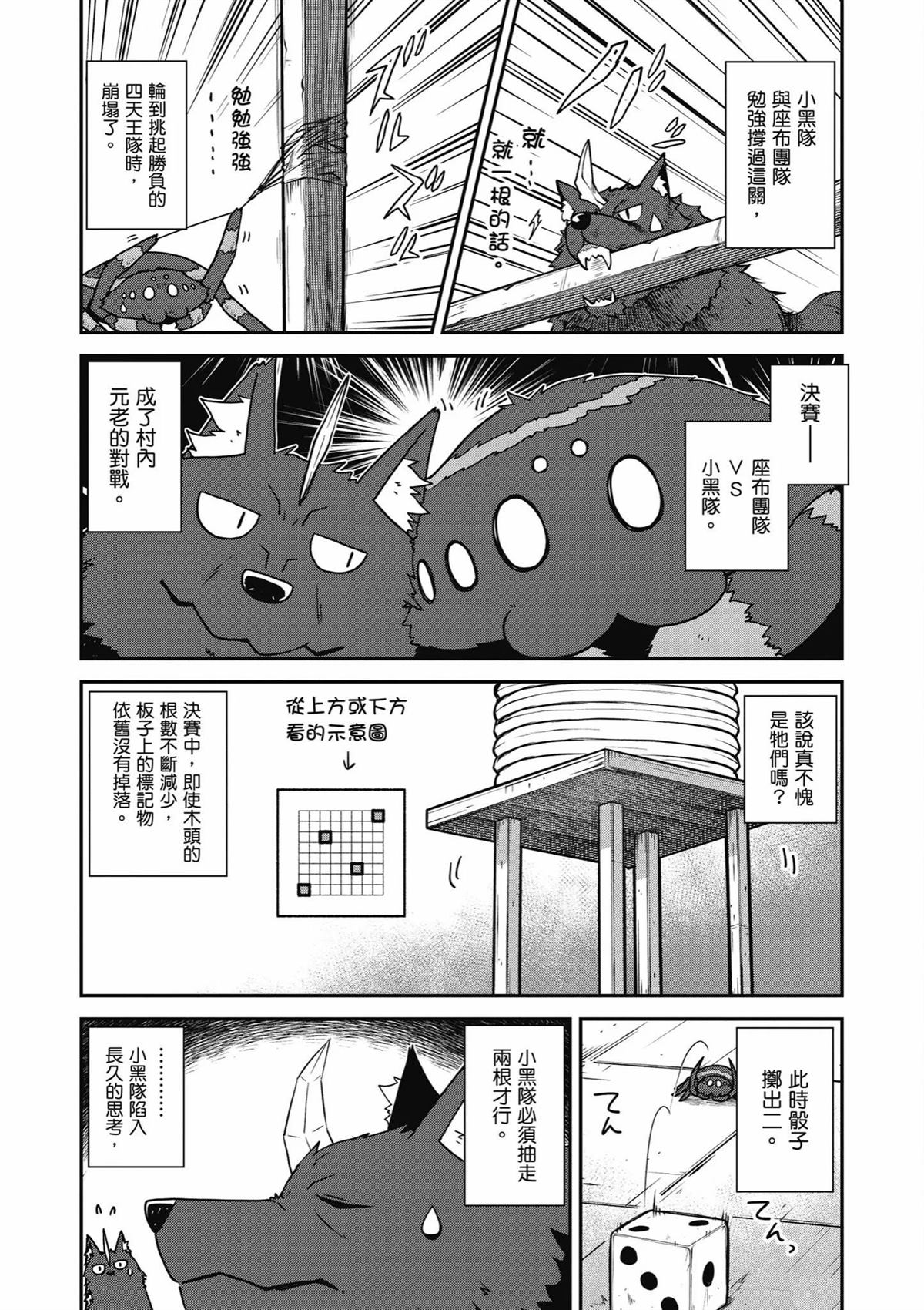 第238话1