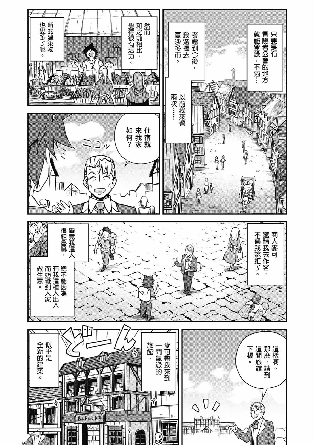 第251话4