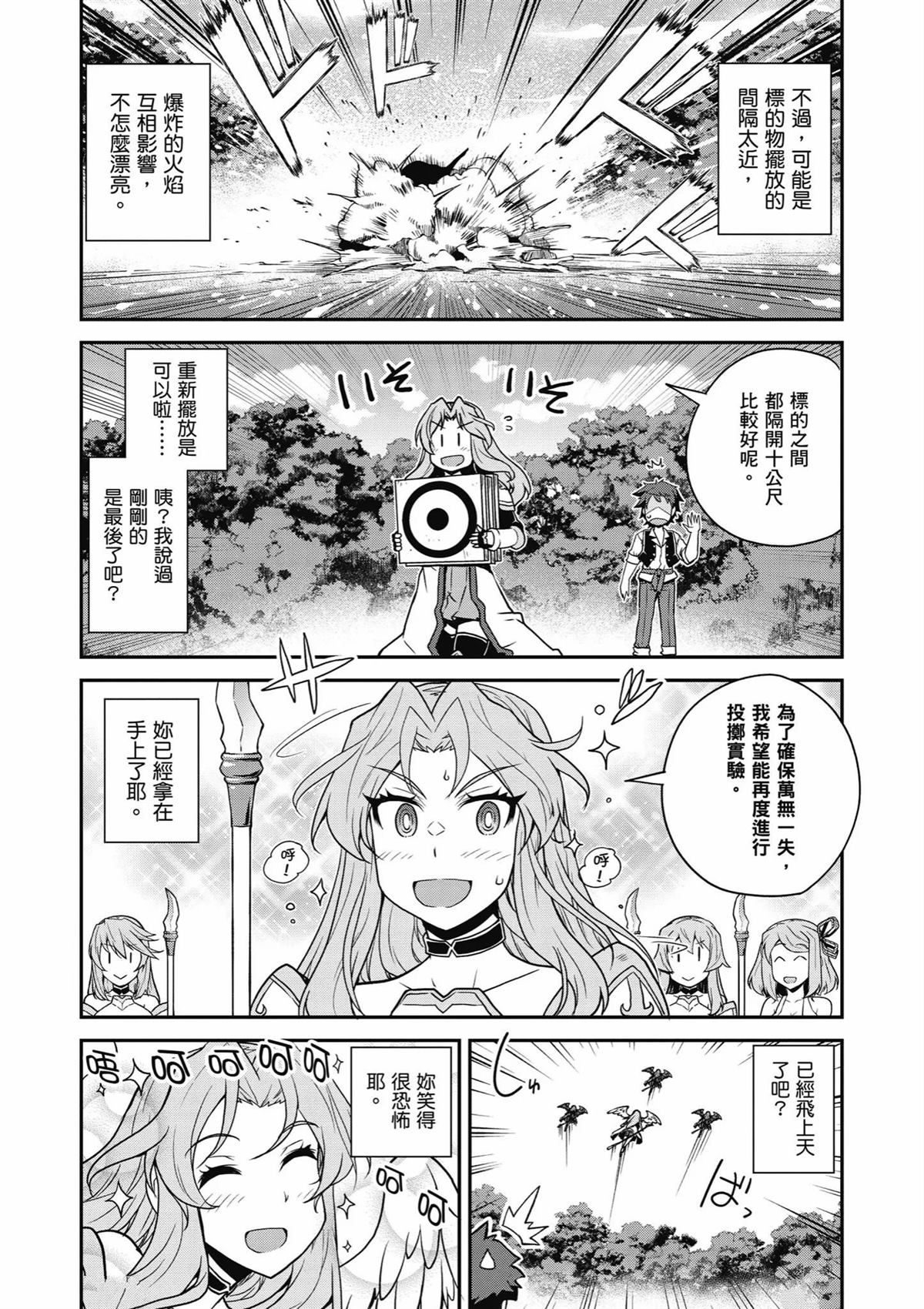 第250话1