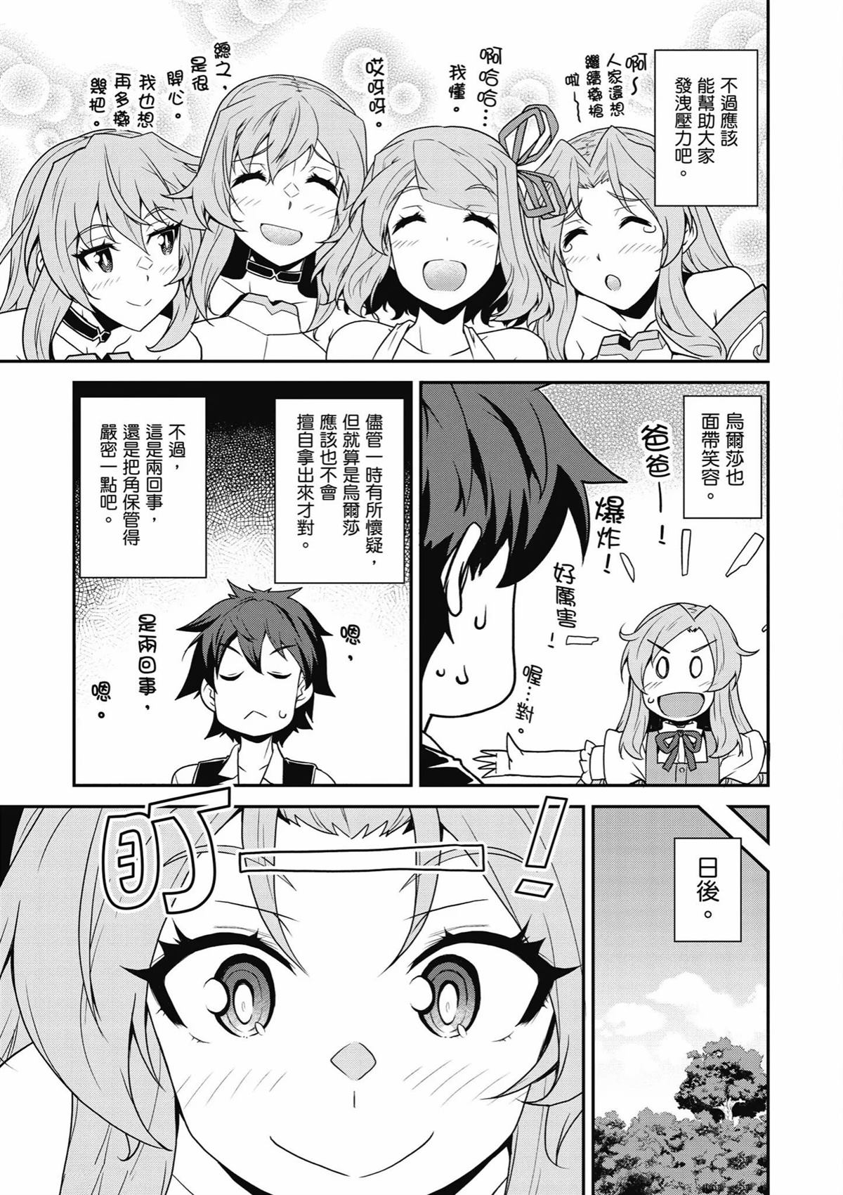 第250话3
