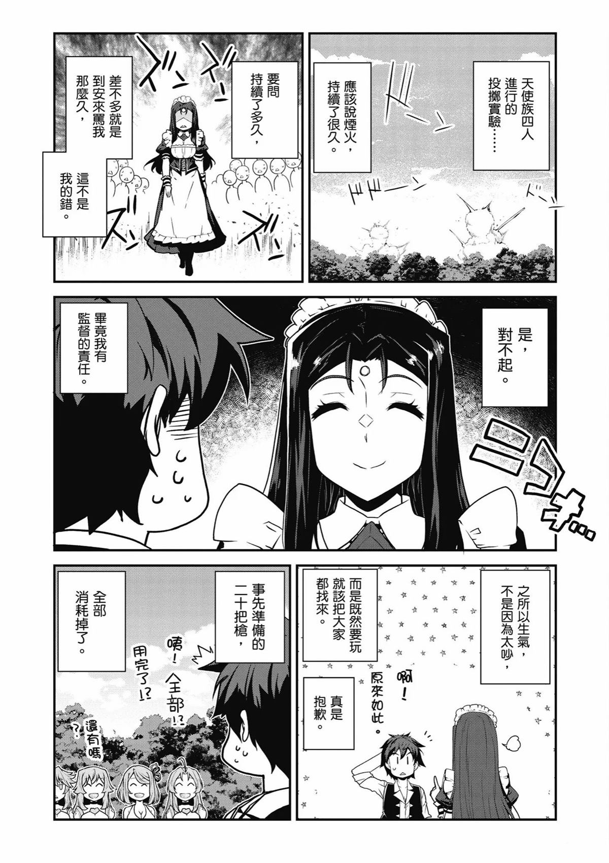 第250话2