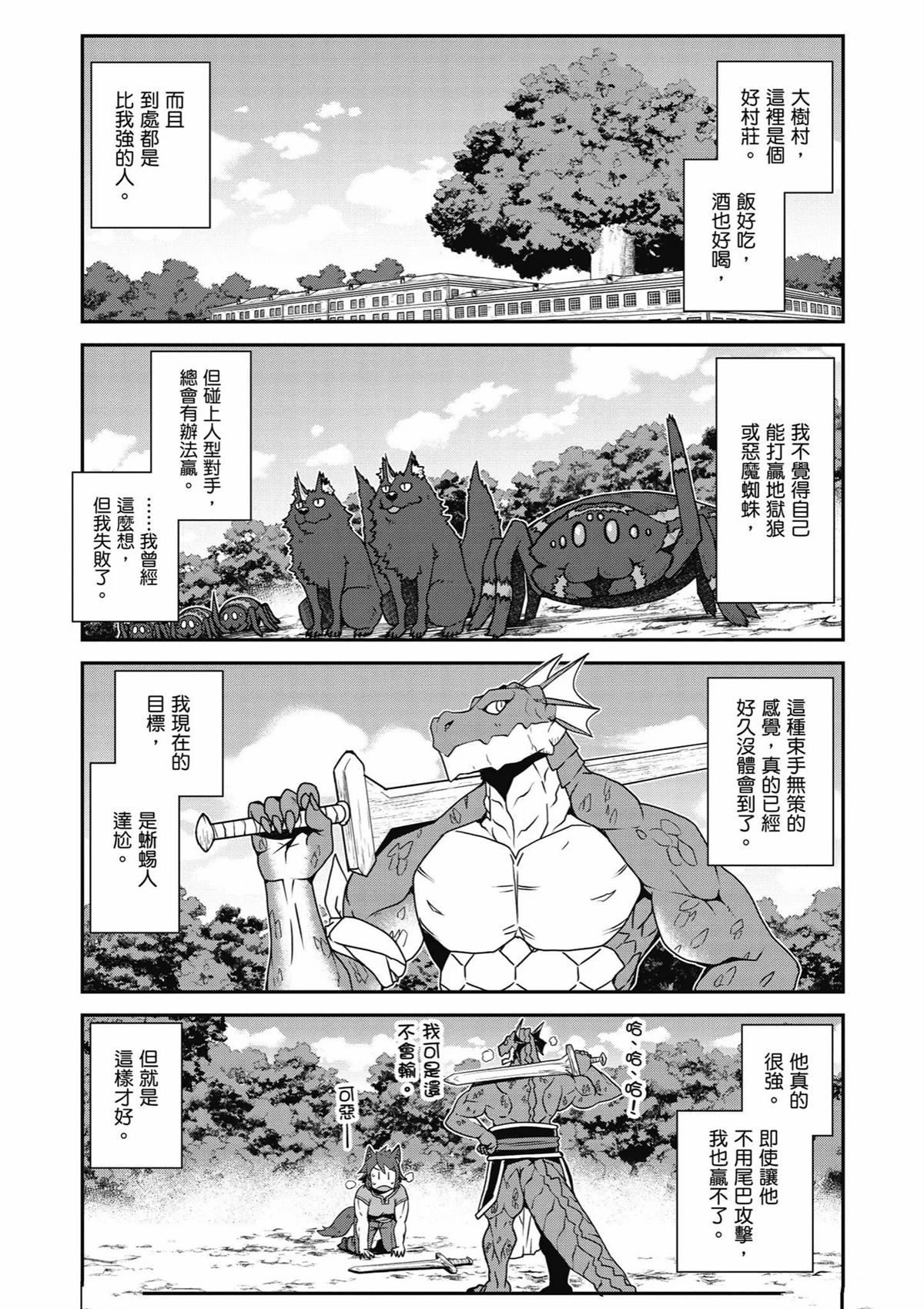 第251话2