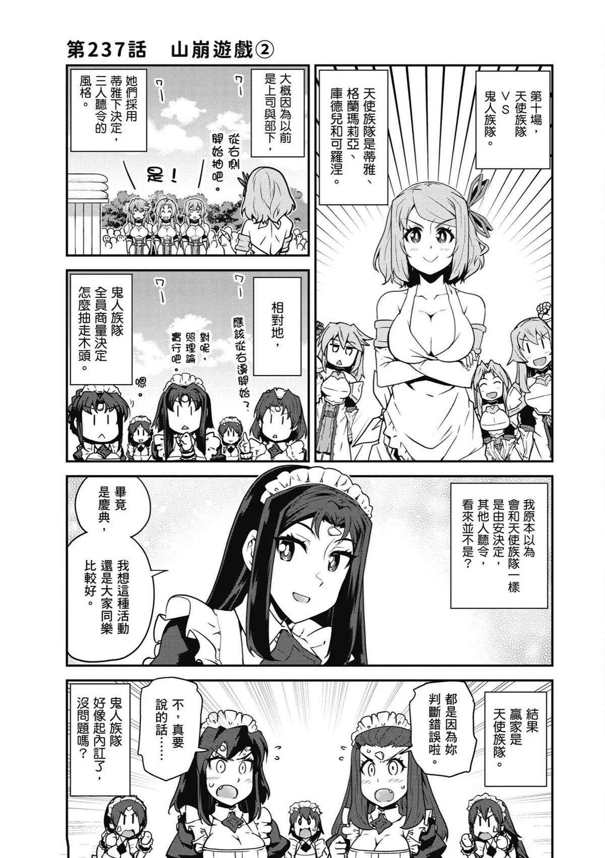 第237话0