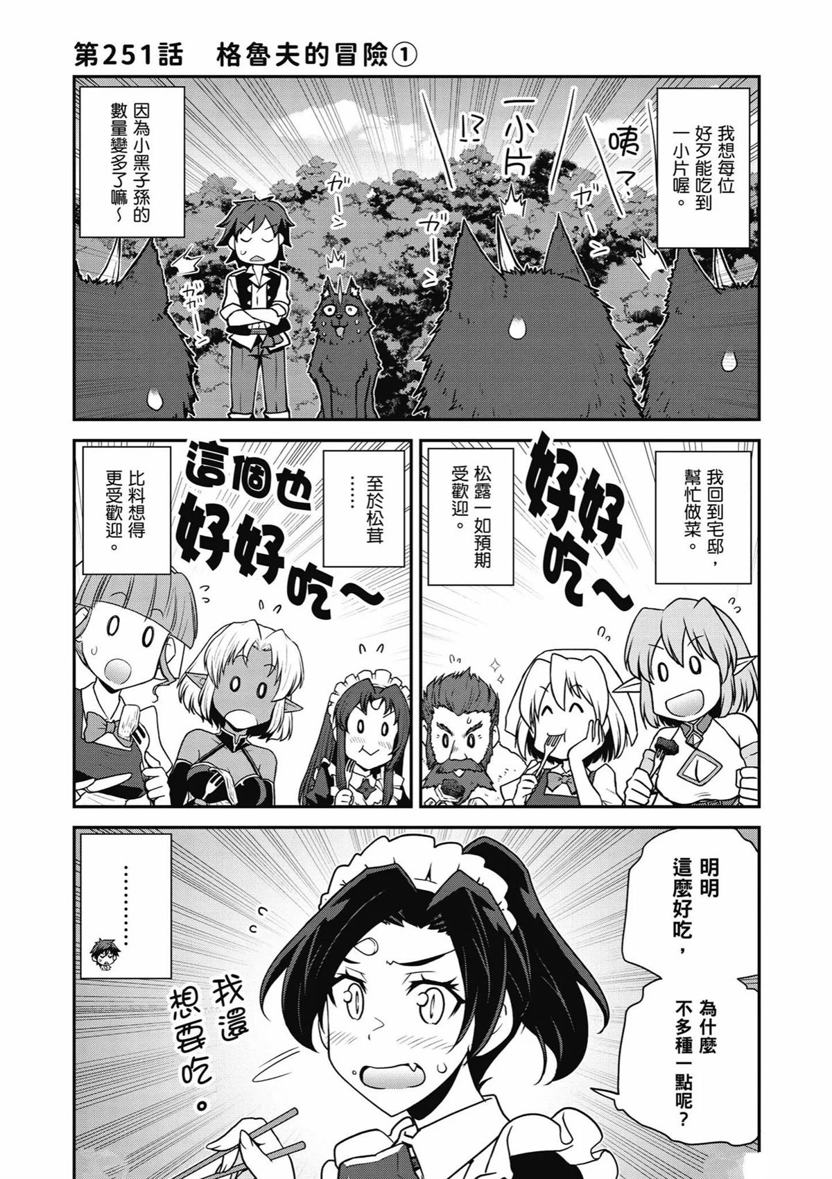 第251话0