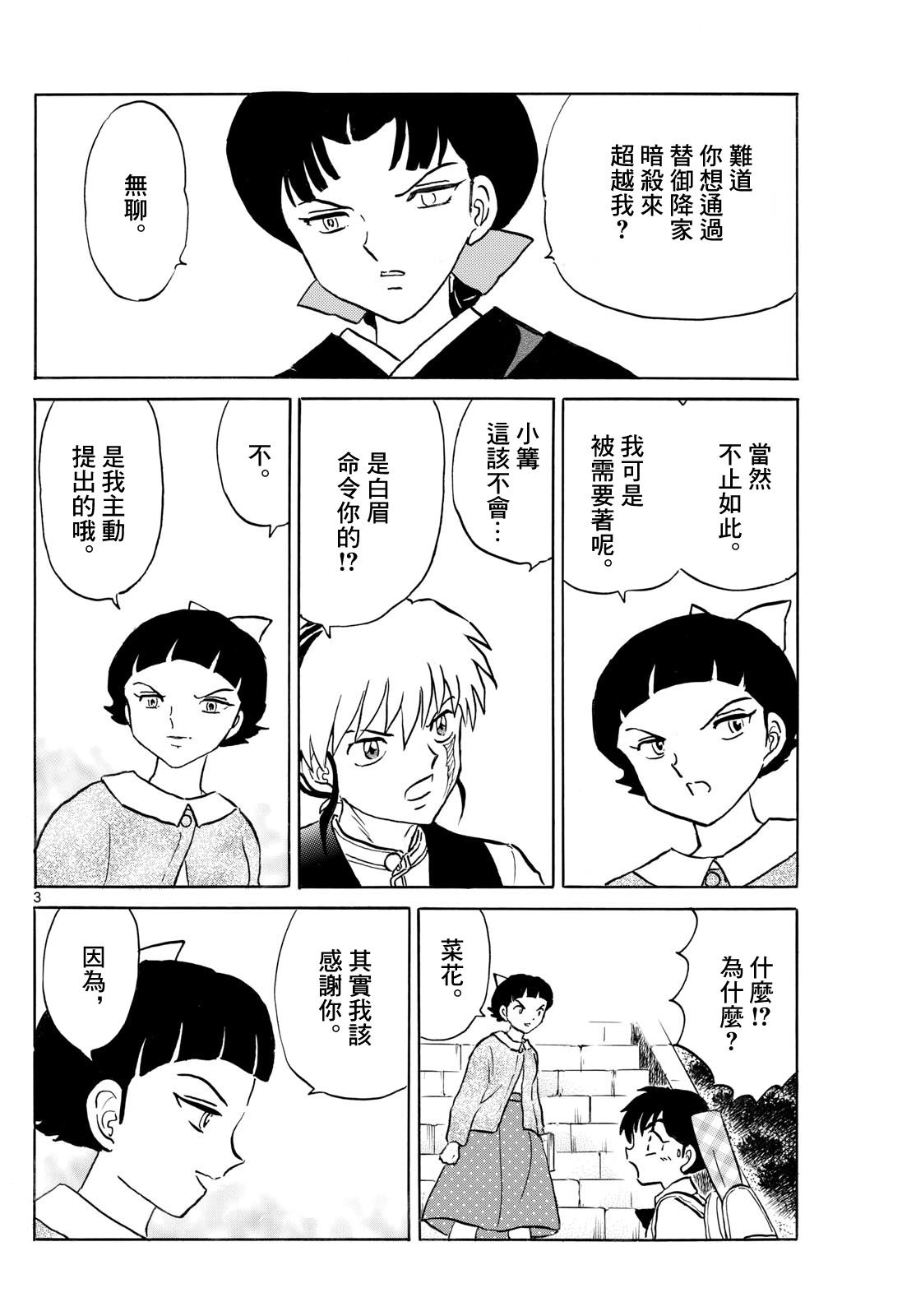 第268话2