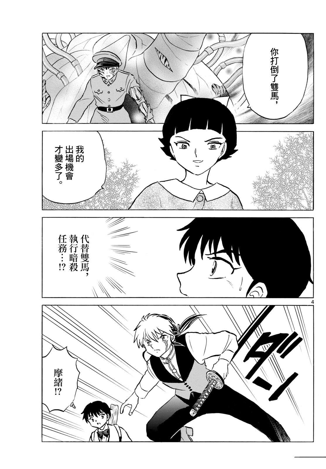第268话3