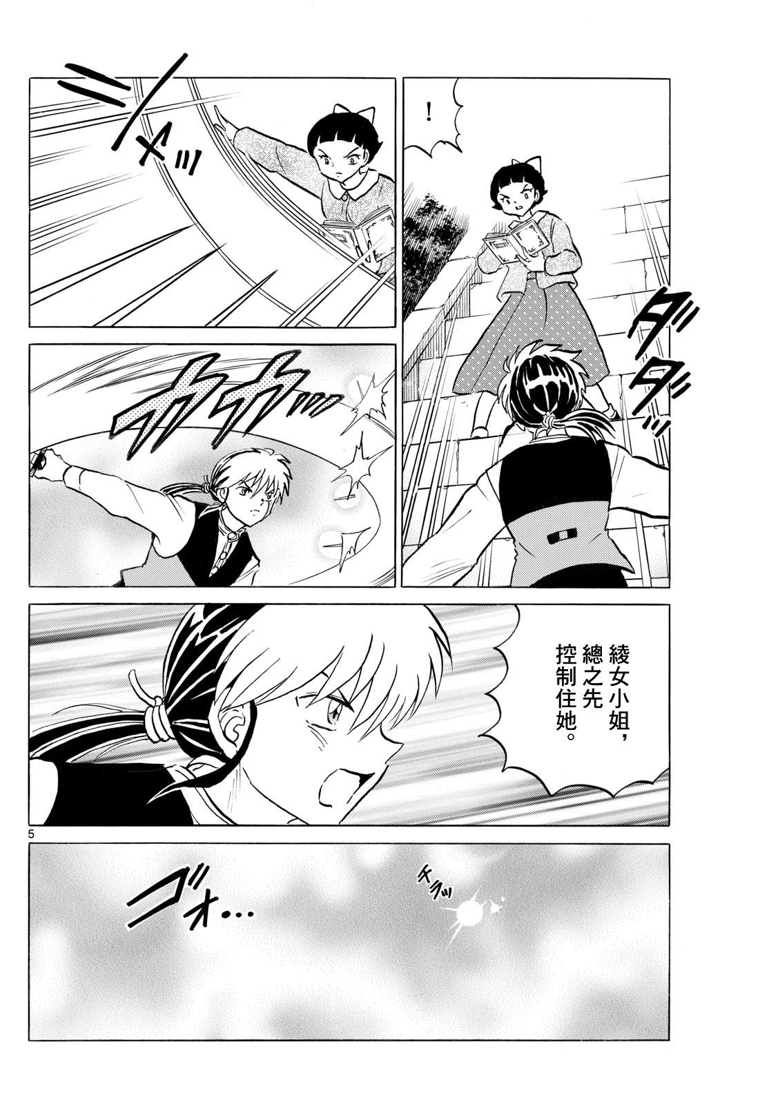 第268话4