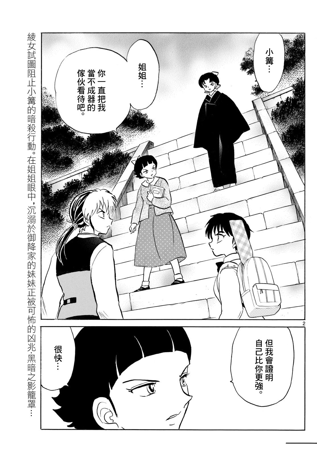 第268话1