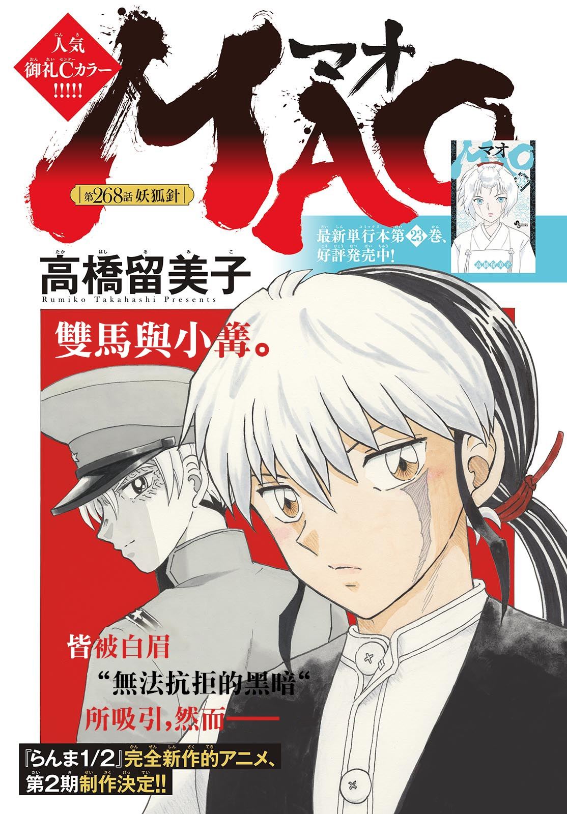 第268话0
