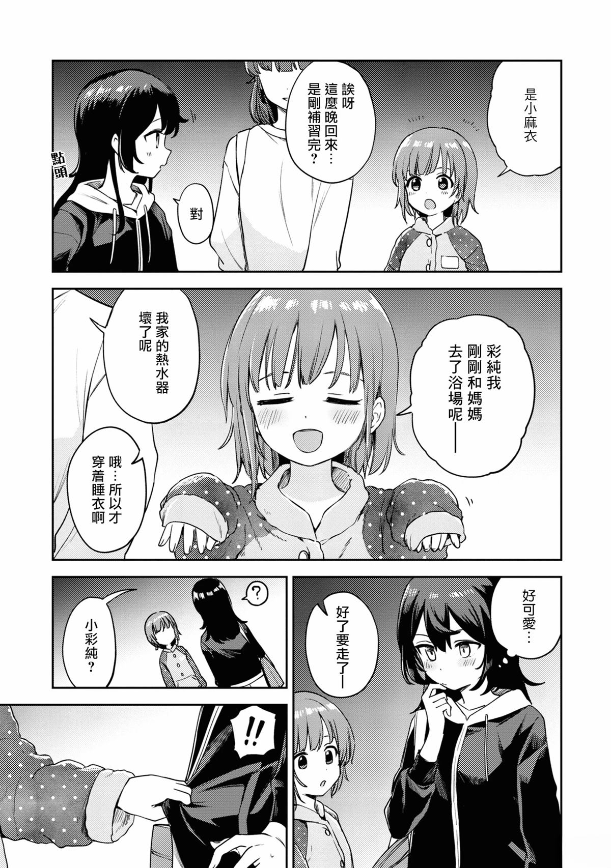 第二卷番外1
