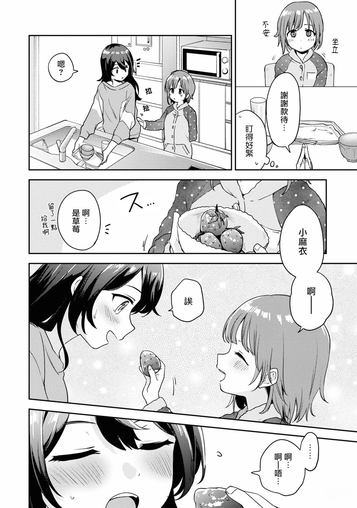 第二卷番外4