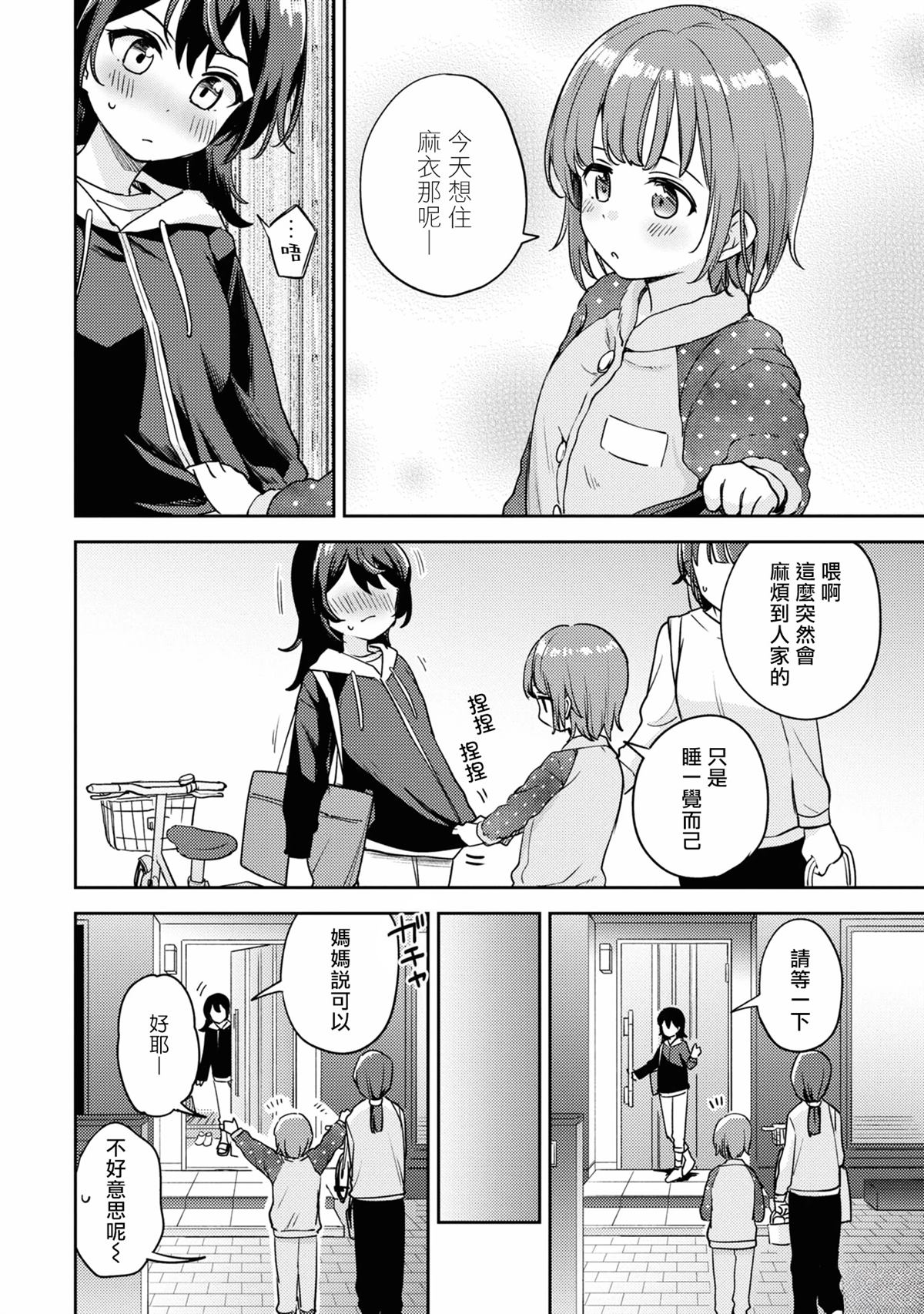 第二卷番外2