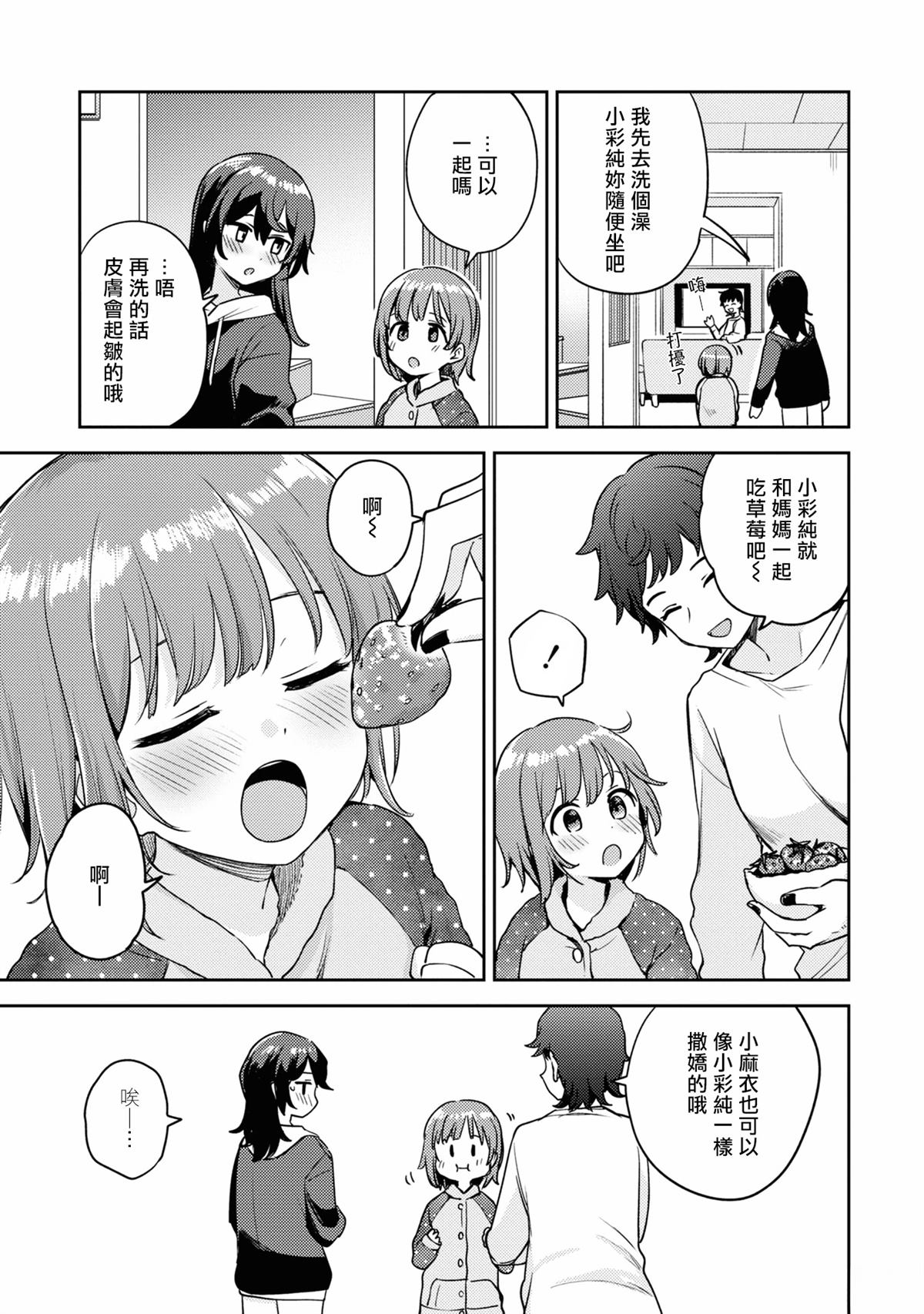 第二卷番外3