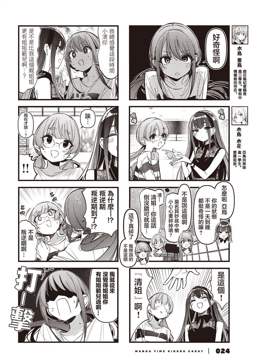 第51话2