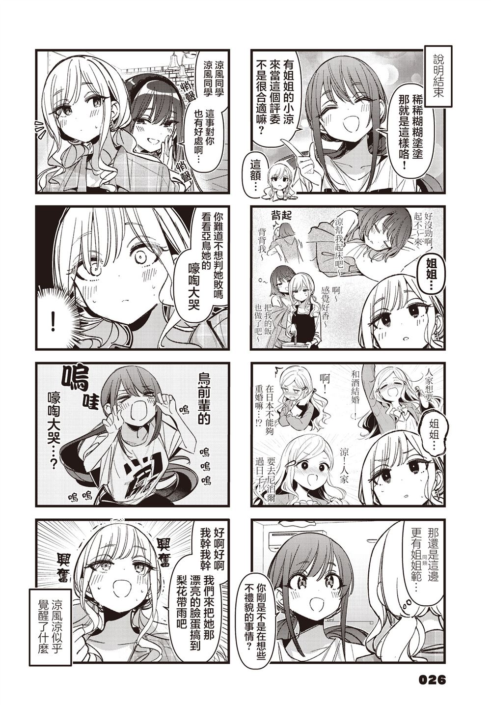 第51话4