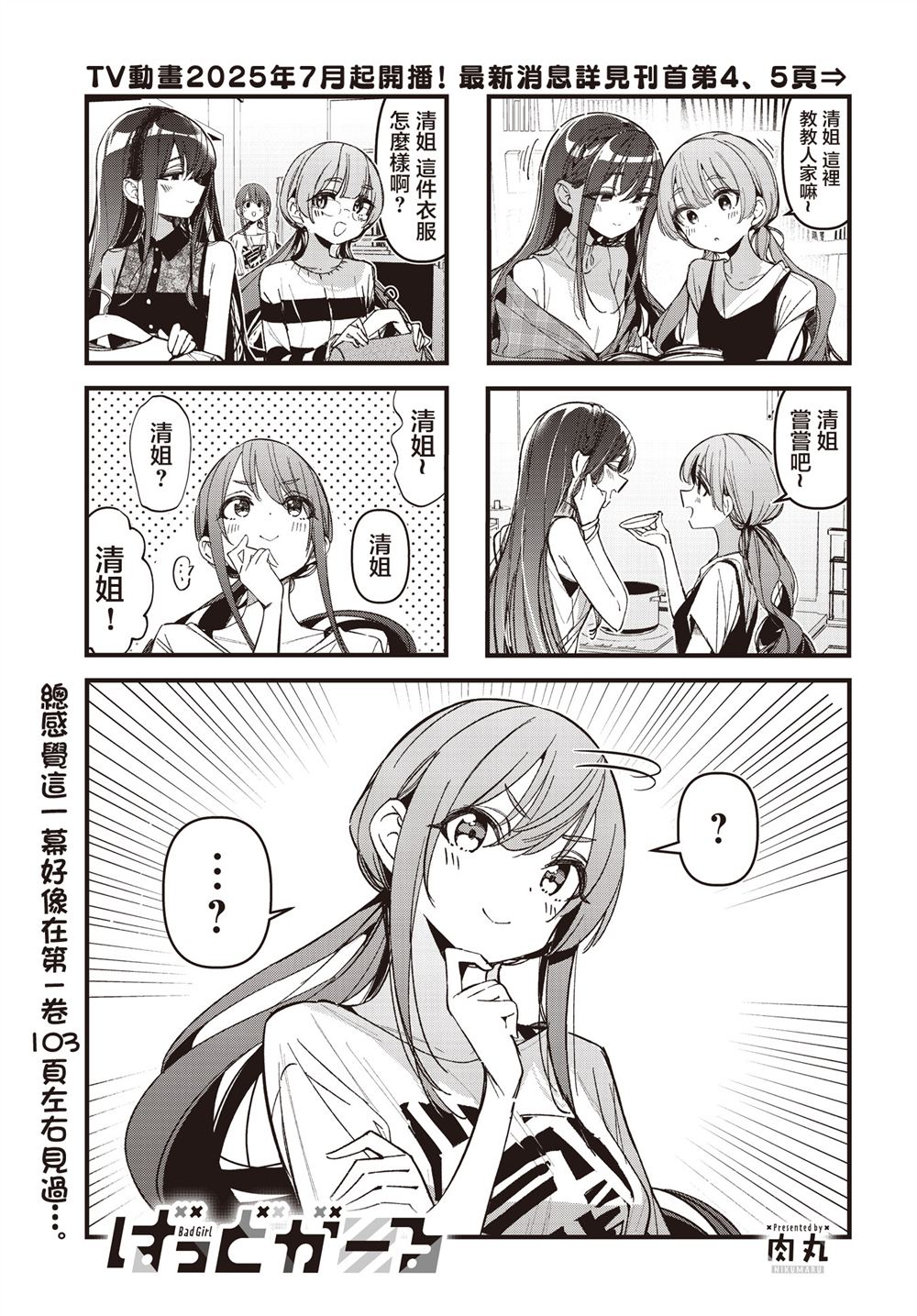 第51话1