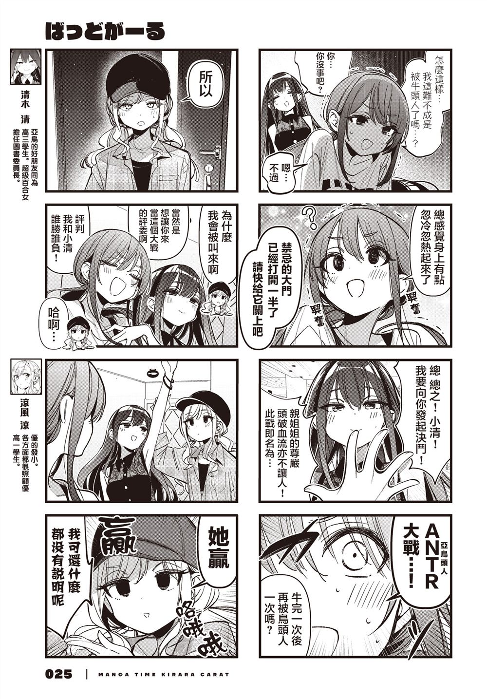 第51话3