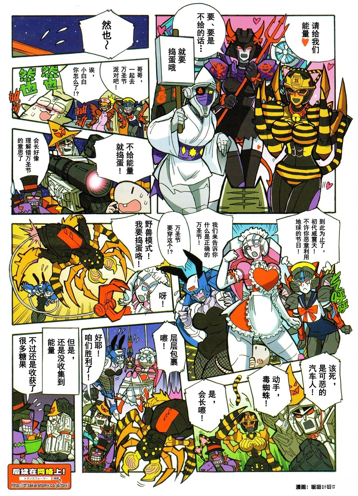 出张版漫画17话2