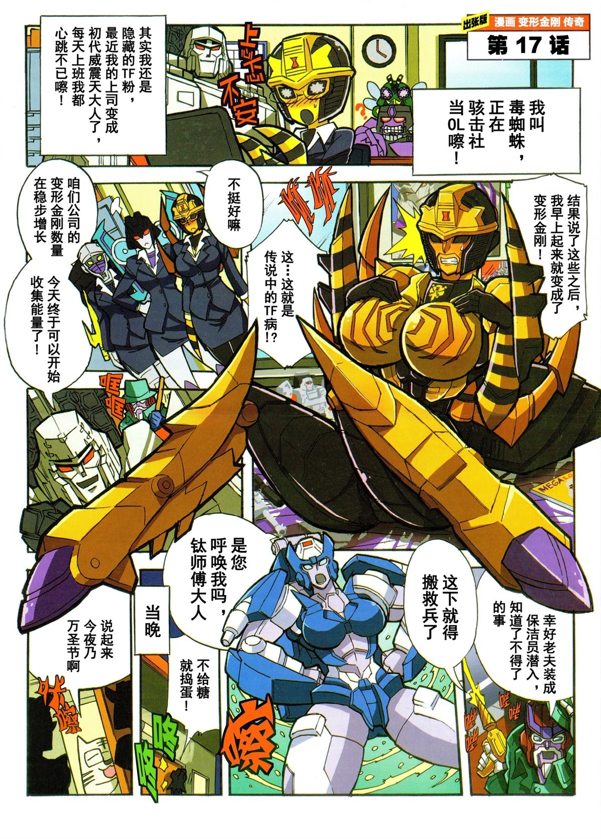 出张版漫画17话1