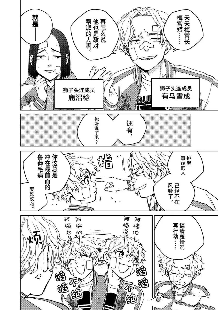 第172.5-173话3