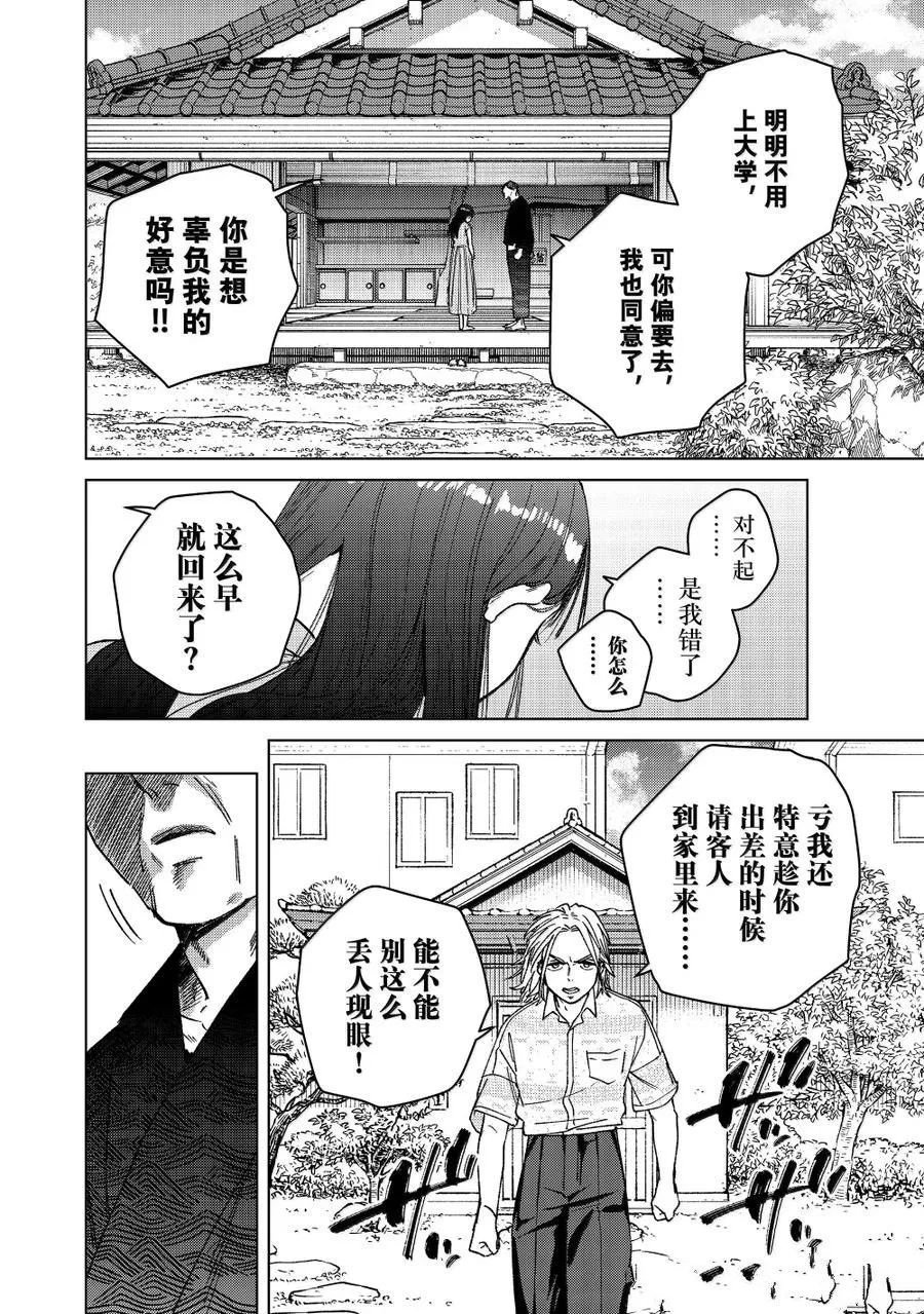 第172.5-173话3