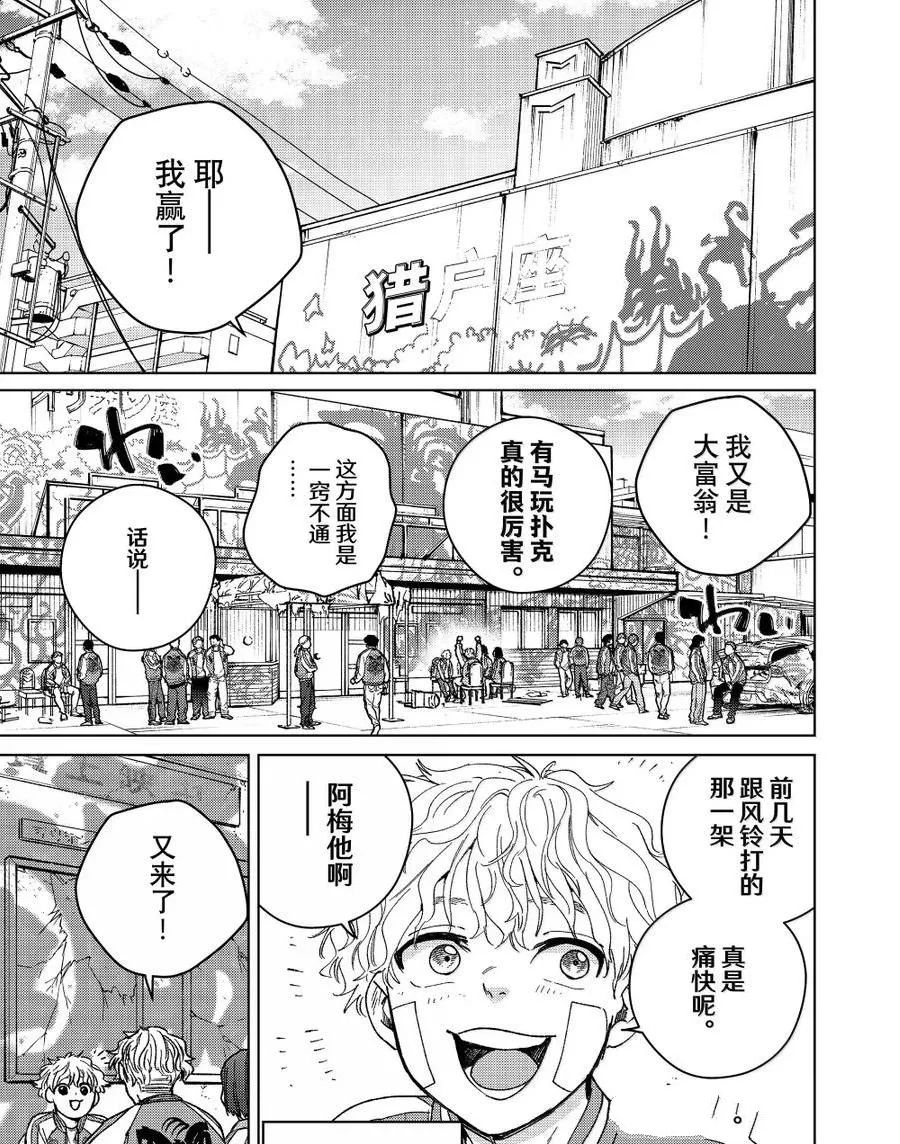 第172.5-173话2