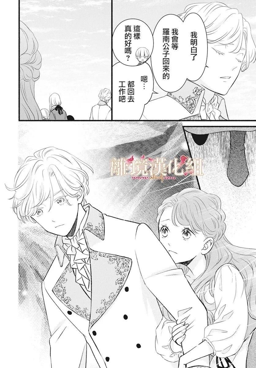 第21话3