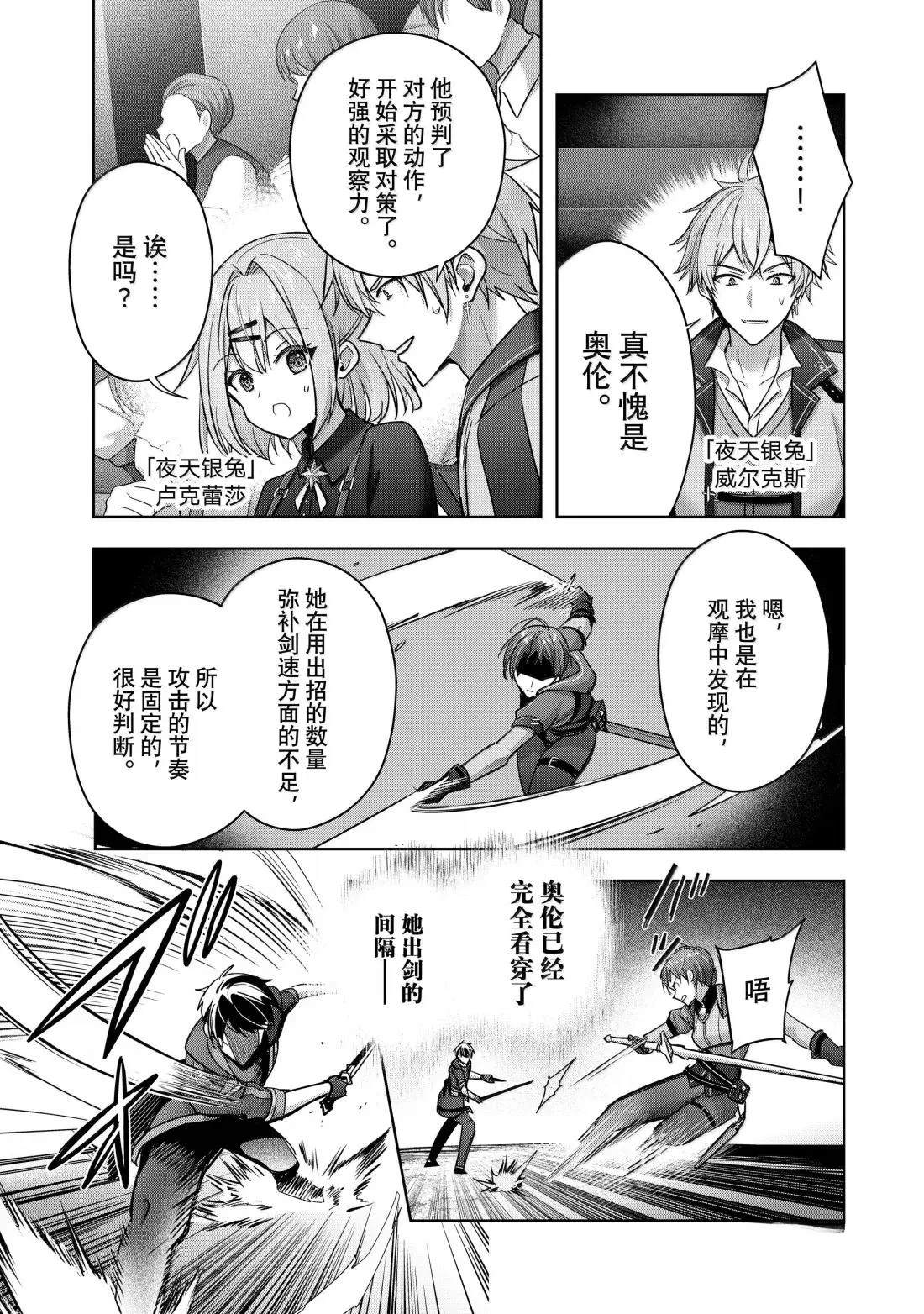 第45.3话4