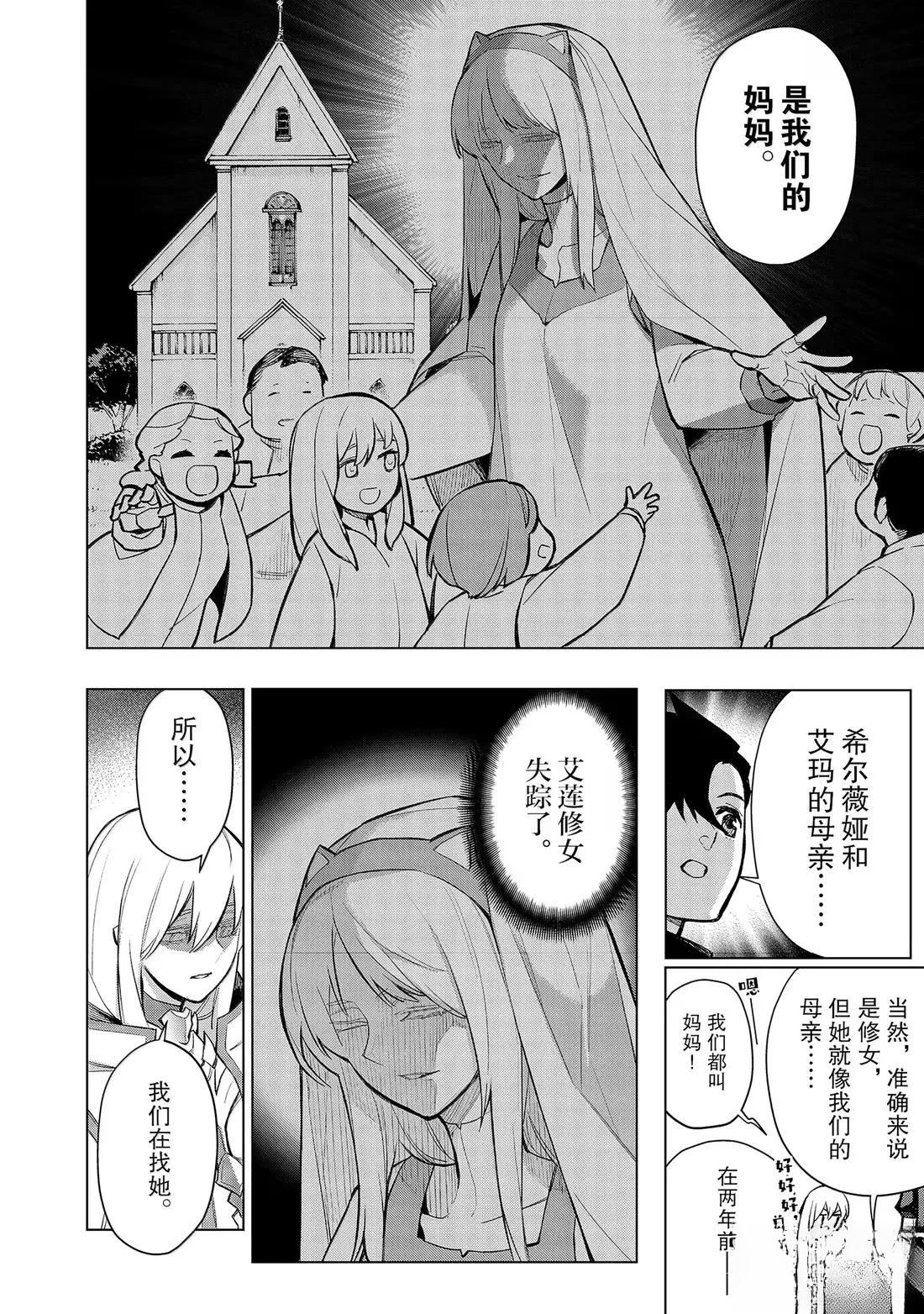 第163话3
