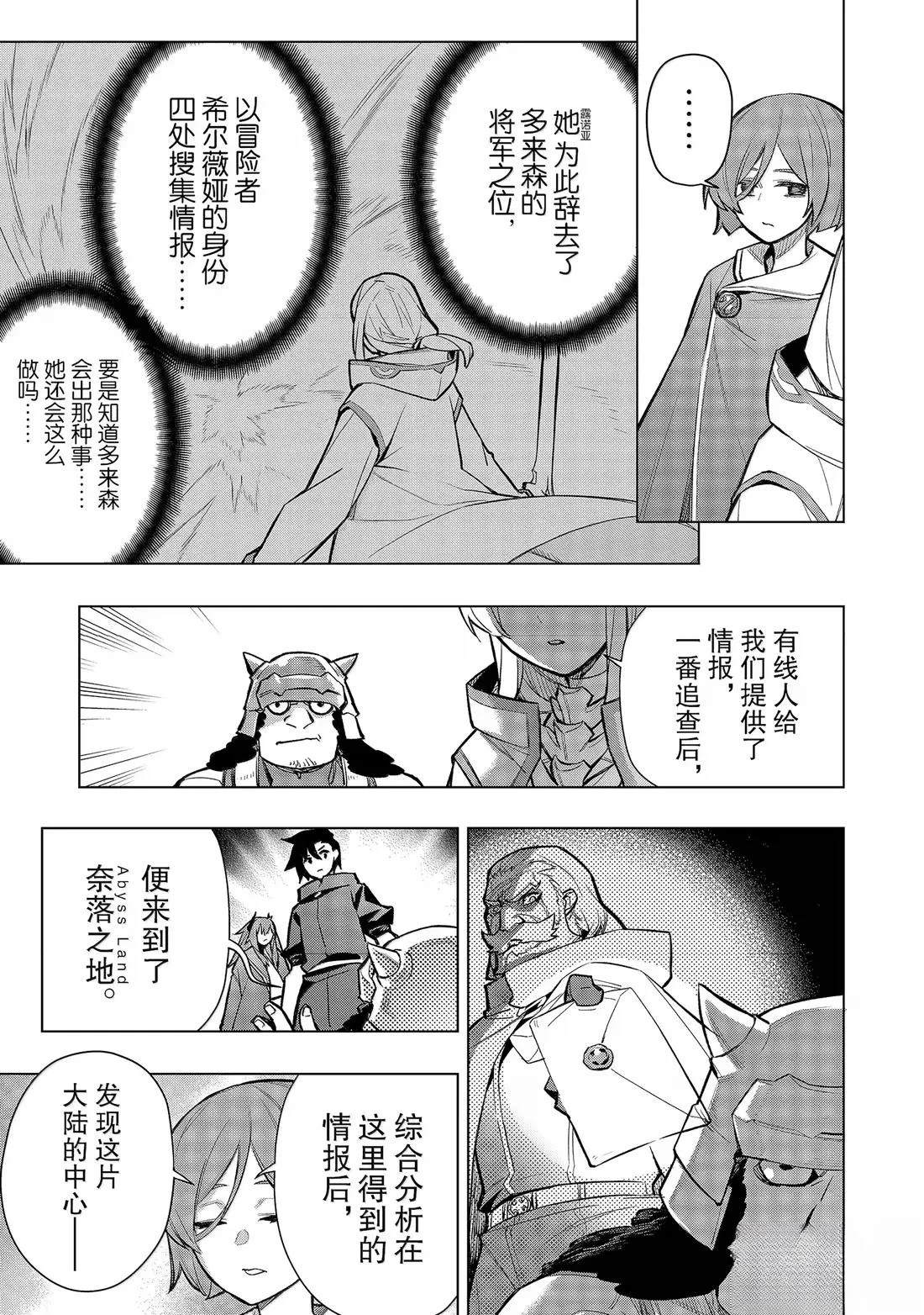 第163话4
