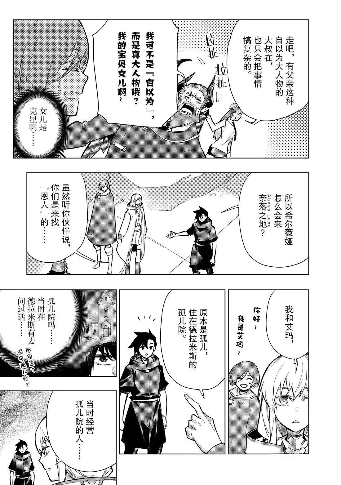 第163话2